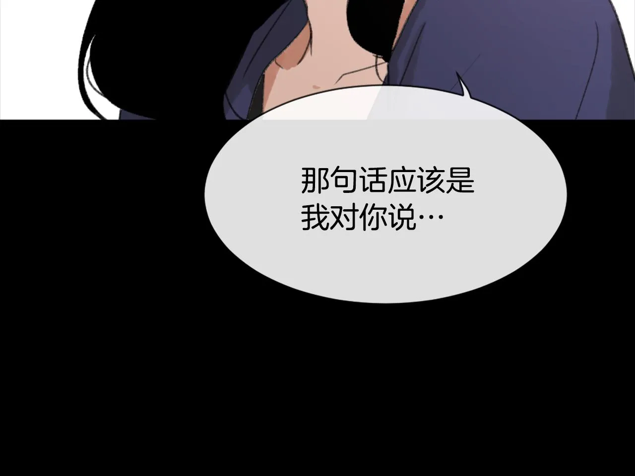 第40话 计划的开始 第39页
