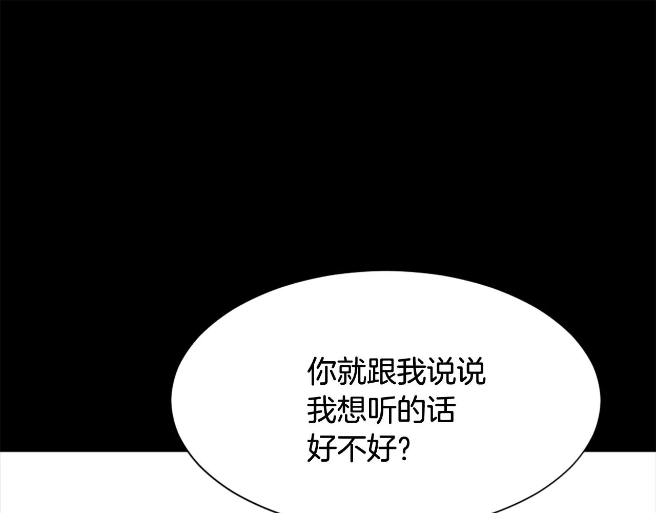 第40话 计划的开始 第40页