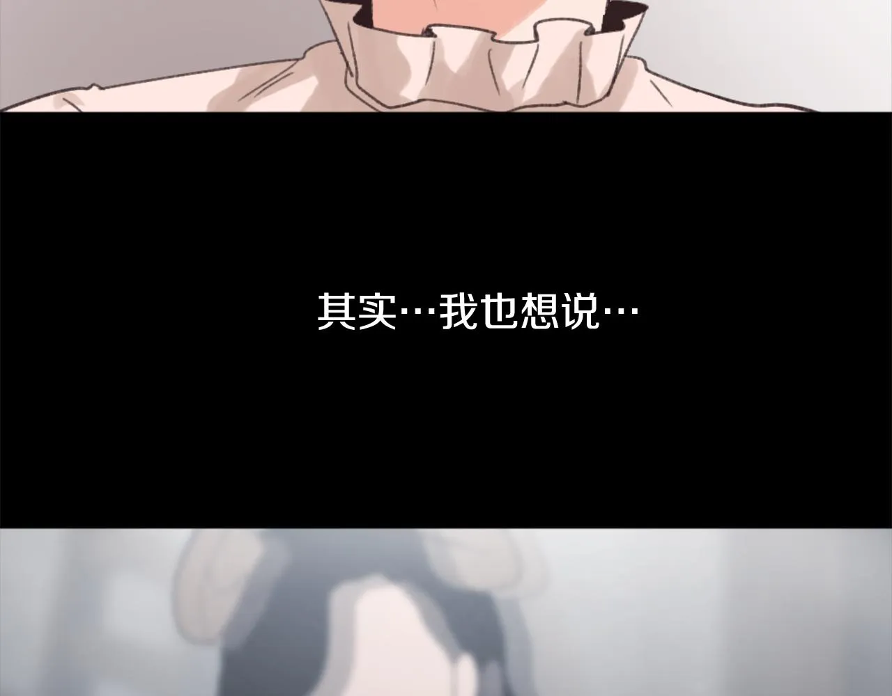 第40话 计划的开始 第44页