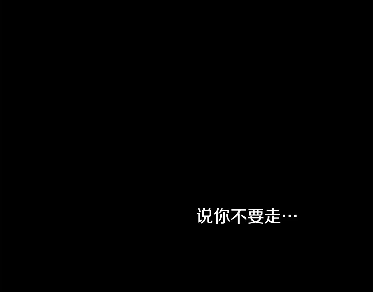 第40话 计划的开始 第46页