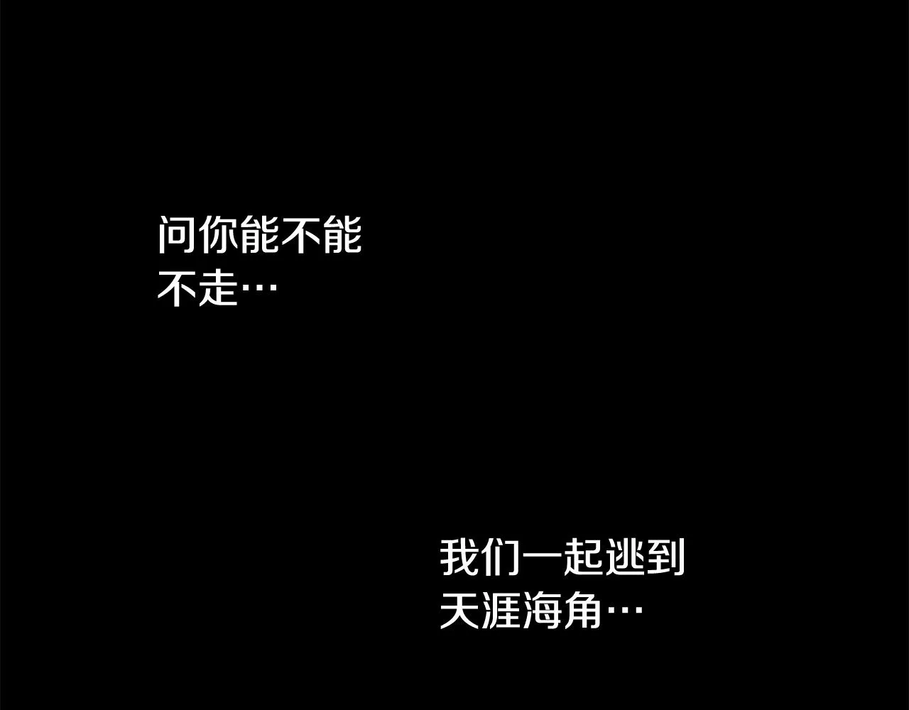 第40话 计划的开始 第47页