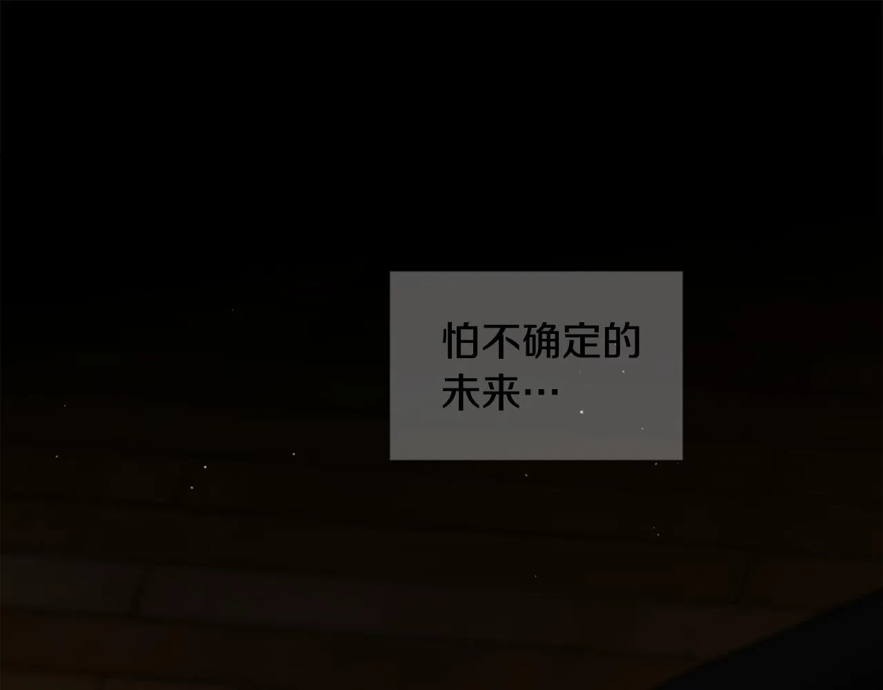 第40话 计划的开始 第49页