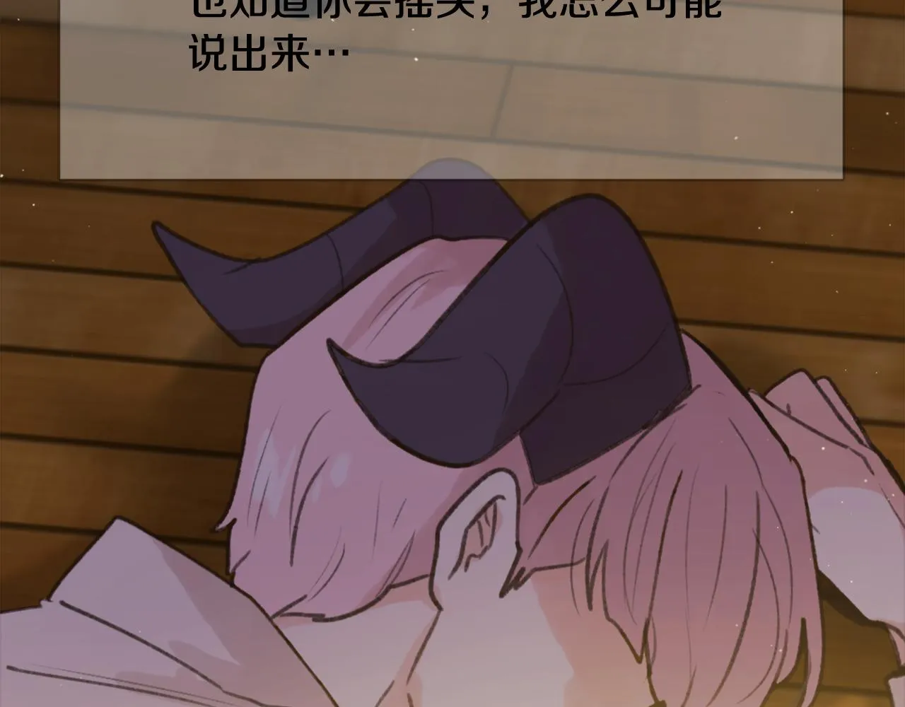 第40话 计划的开始 第51页