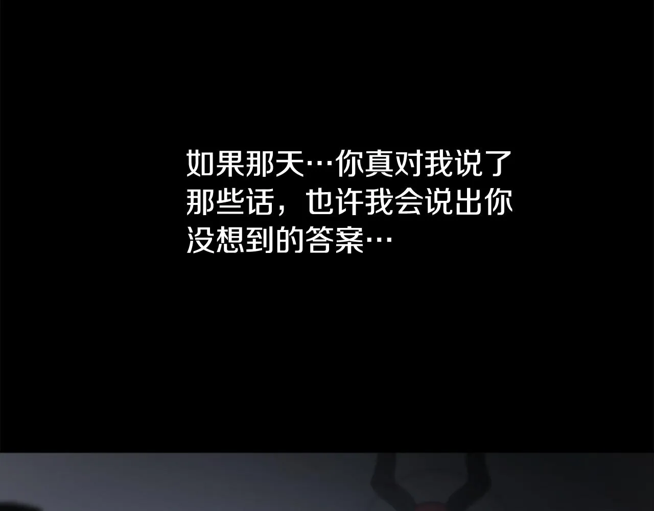 第40话 计划的开始 第53页