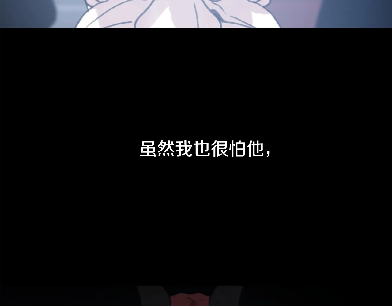 第40话 计划的开始 第55页