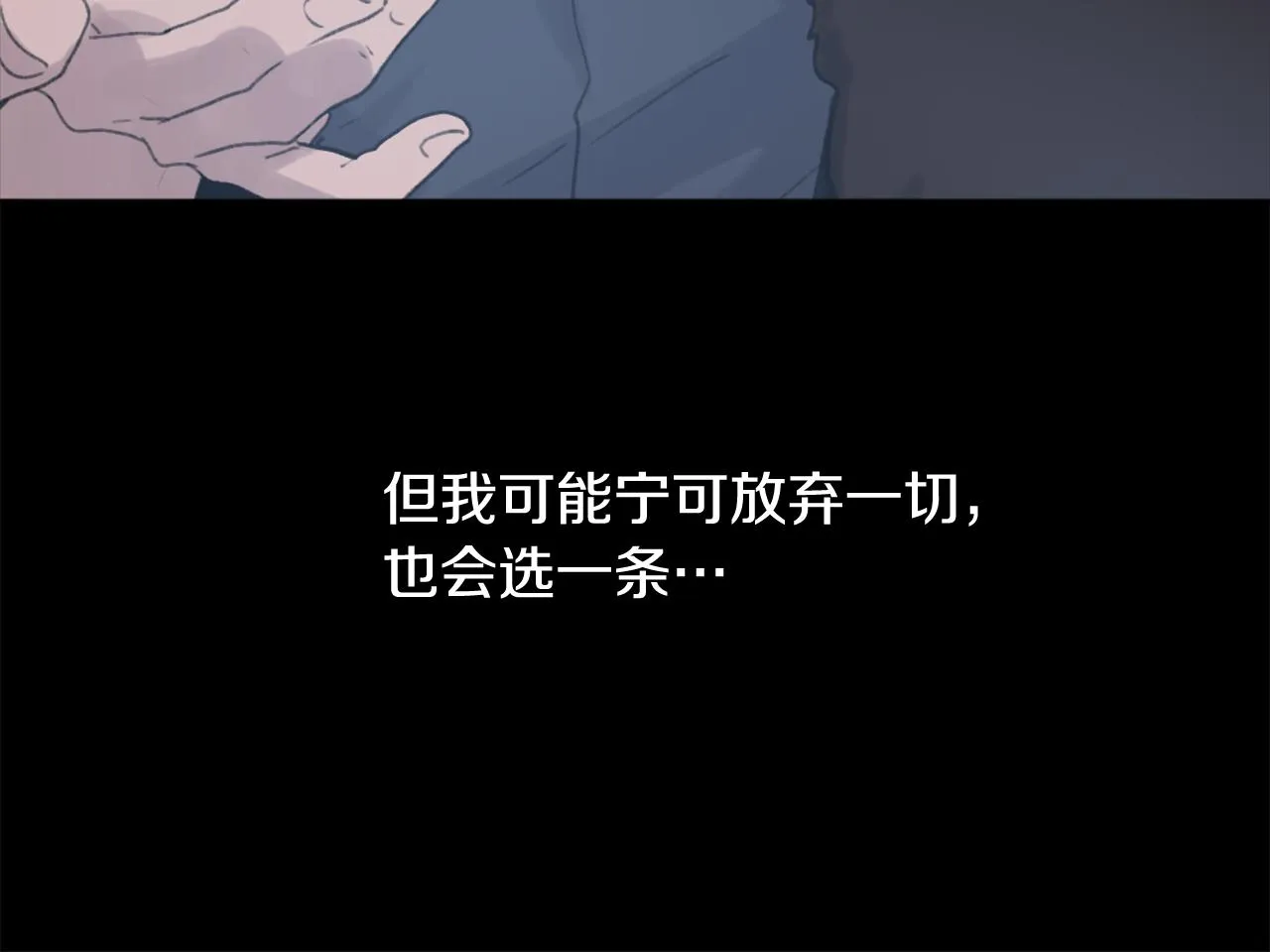 第40话 计划的开始 第57页