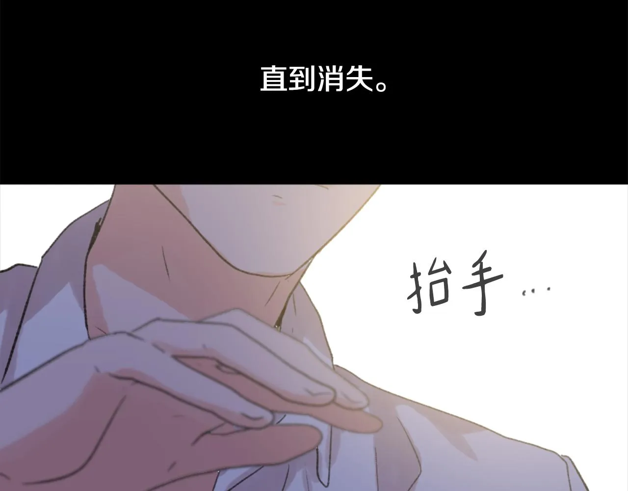 第40话 计划的开始 第61页