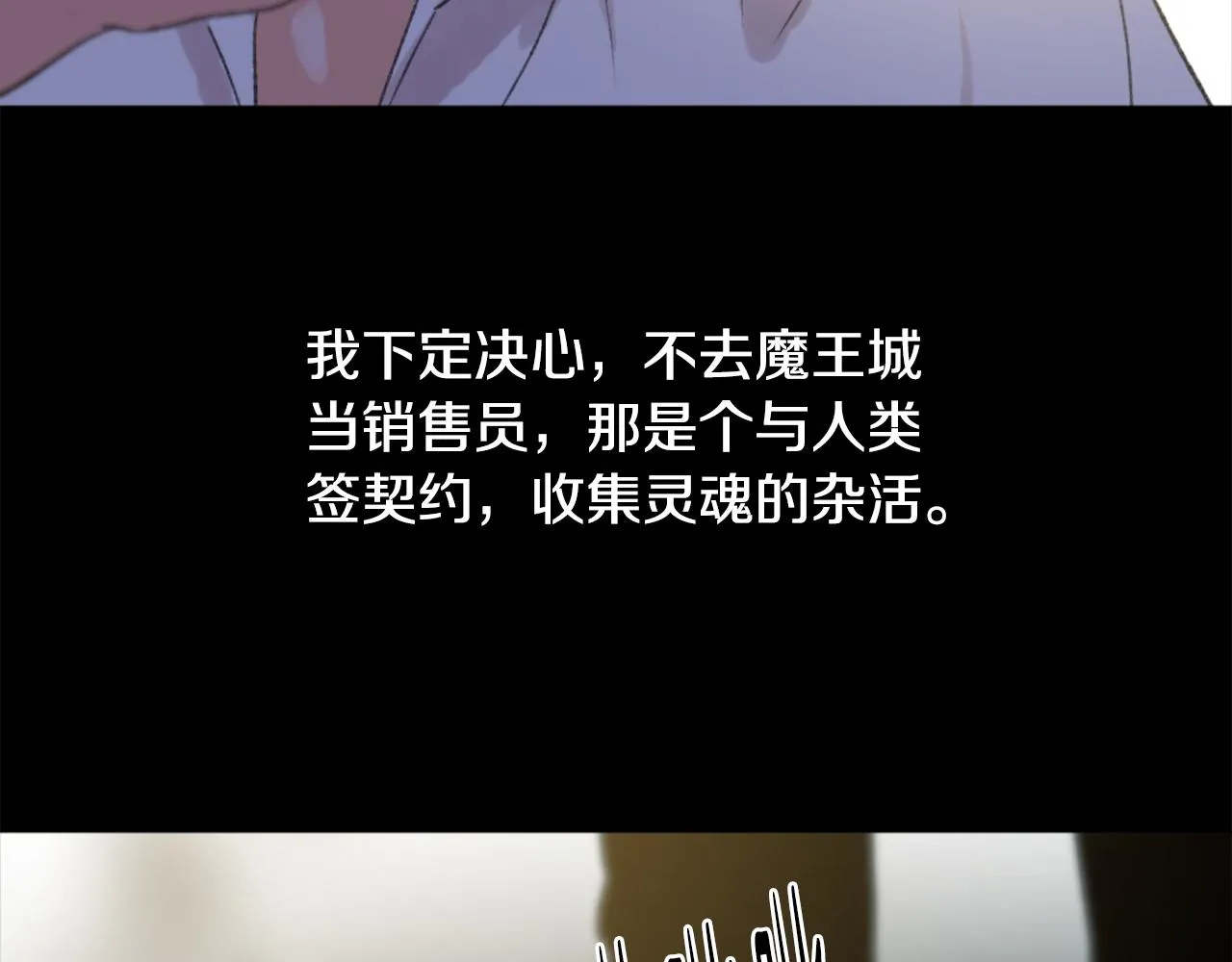 第40话 计划的开始 第62页