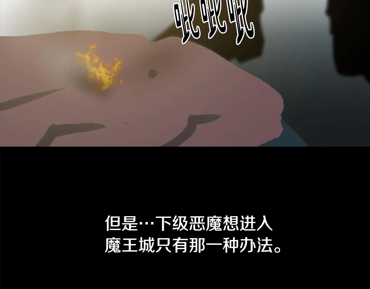 第40话 计划的开始 第63页