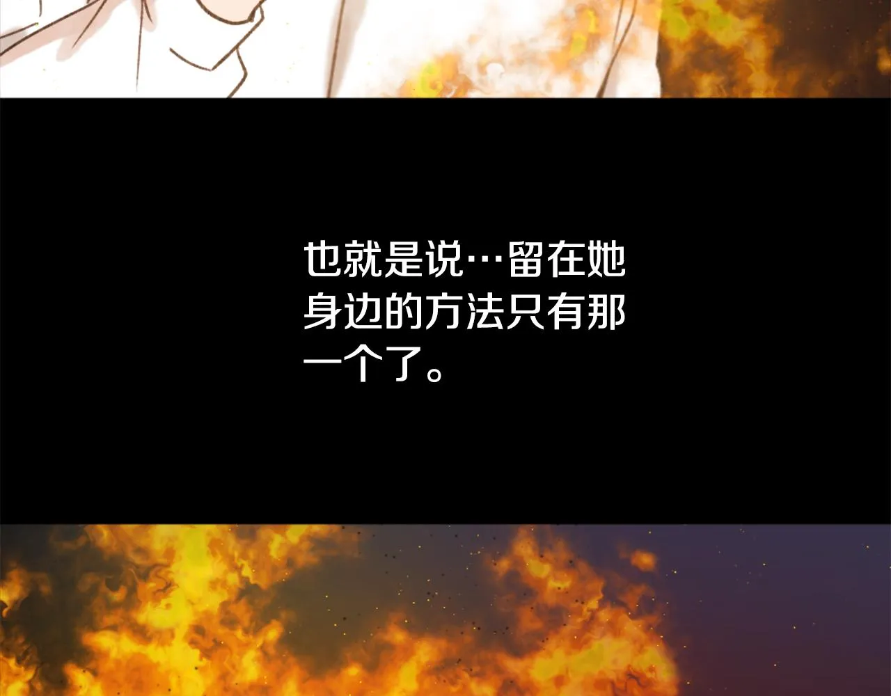 第40话 计划的开始 第65页