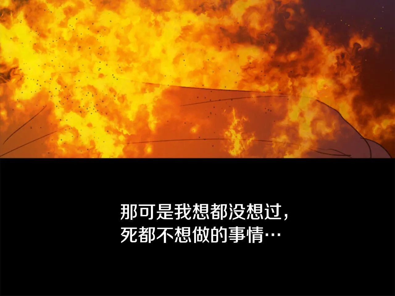 第40话 计划的开始 第66页