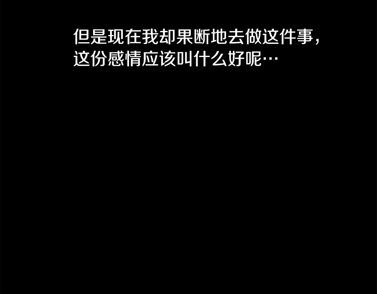 第40话 计划的开始 第68页