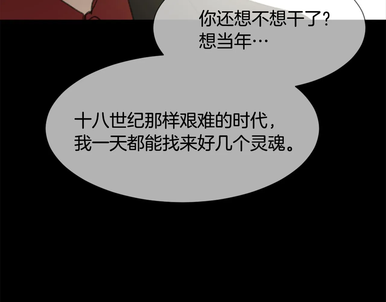 第40话 计划的开始 第70页