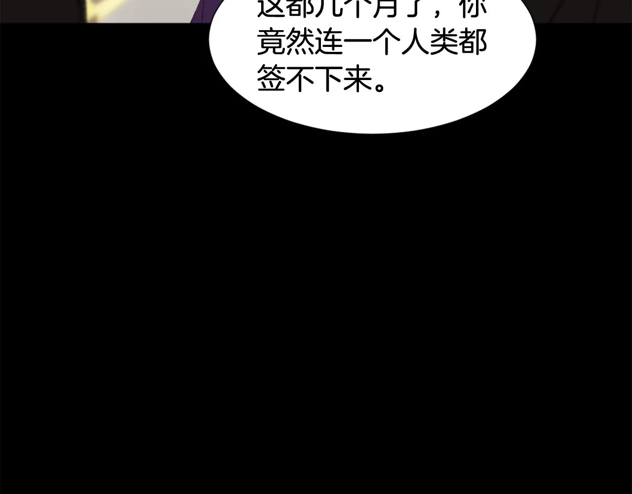 第40话 计划的开始 第72页