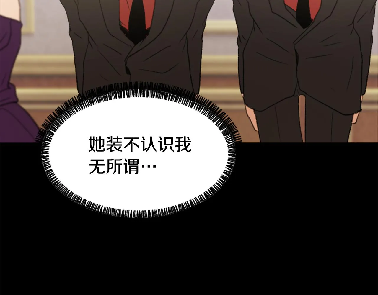 第40话 计划的开始 第77页