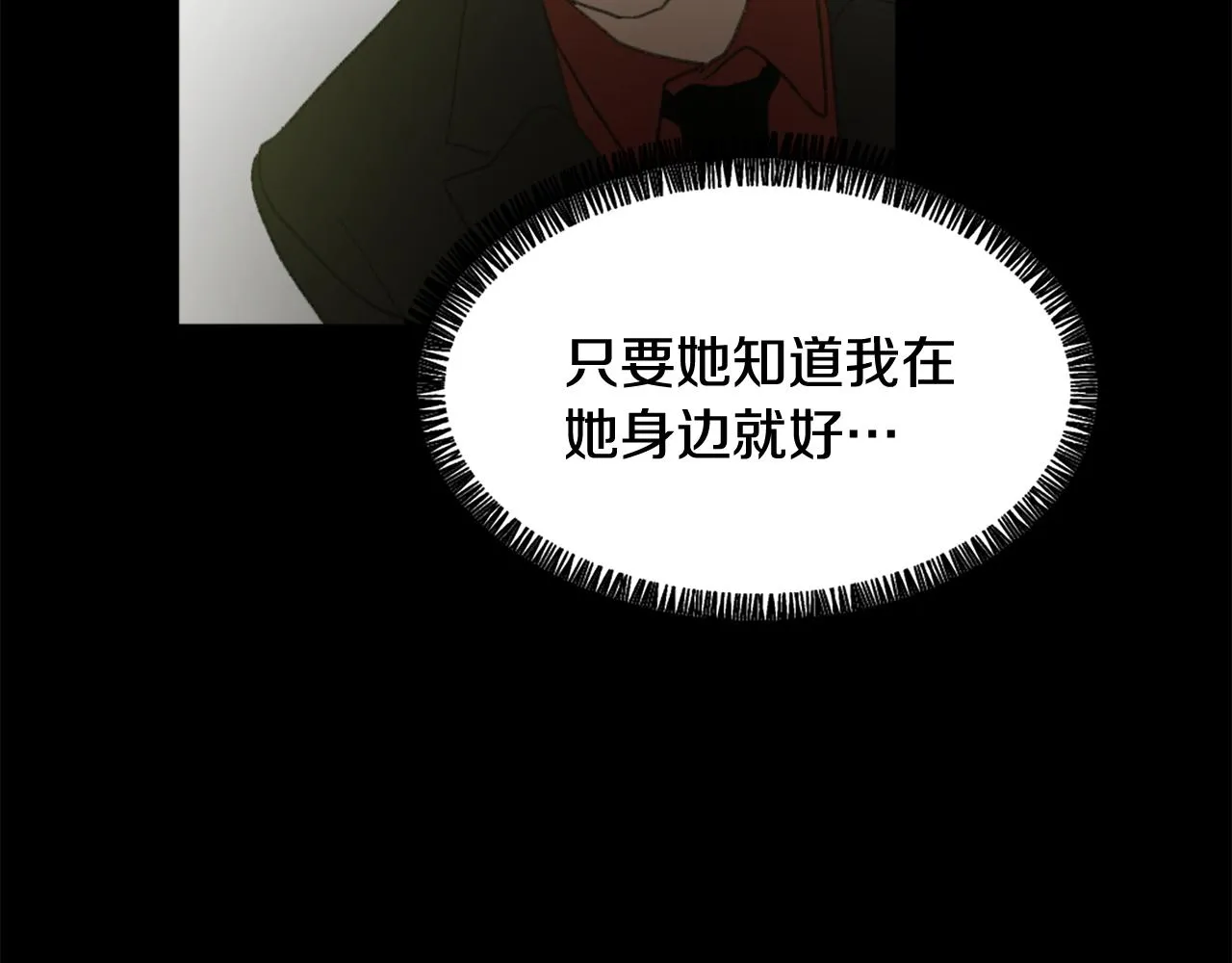第40话 计划的开始 第79页