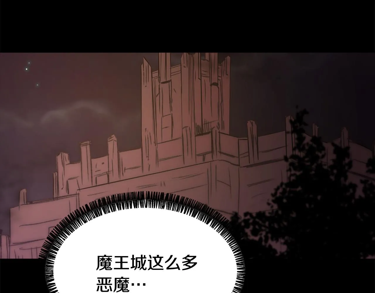 第40话 计划的开始 第80页