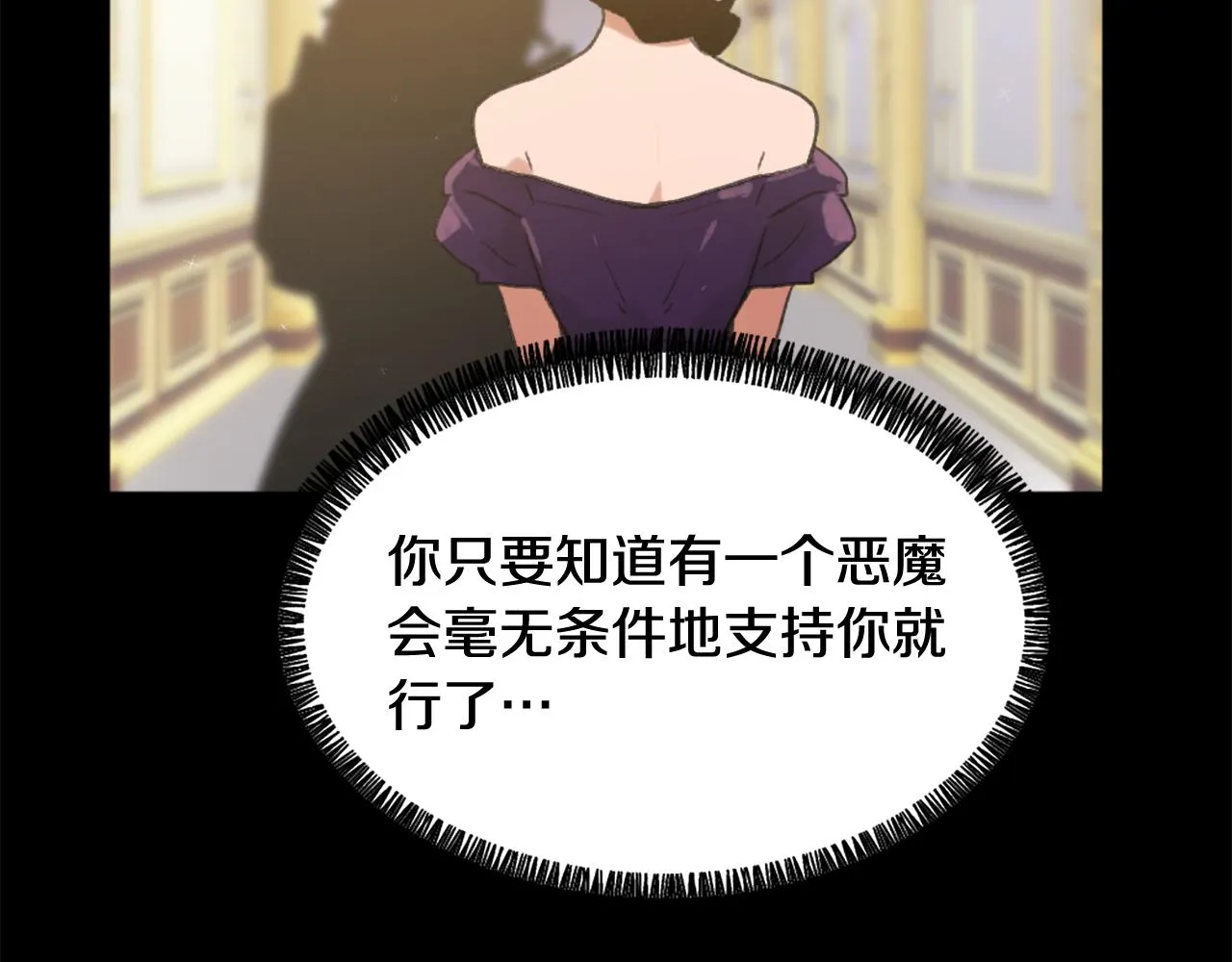 第40话 计划的开始 第82页