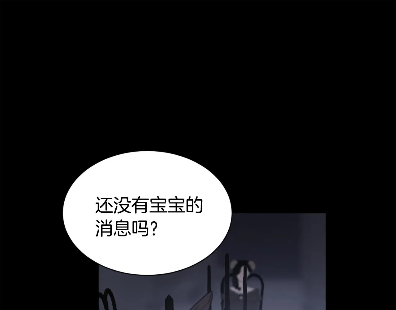 第40话 计划的开始 第85页