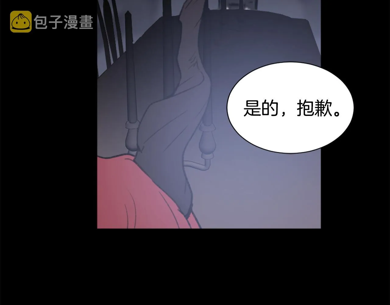 第40话 计划的开始 第86页