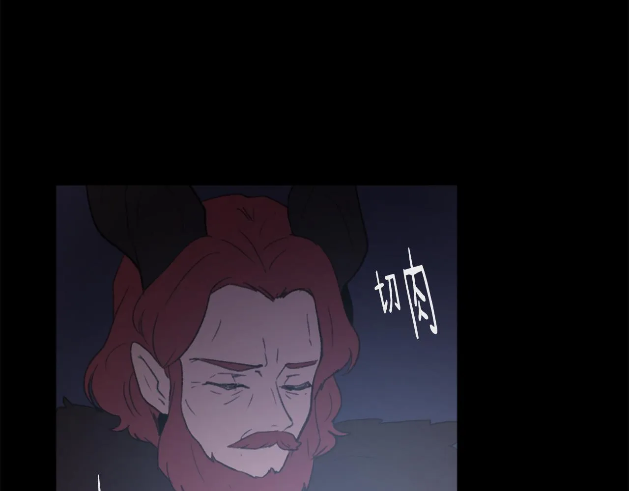 第40话 计划的开始 第87页