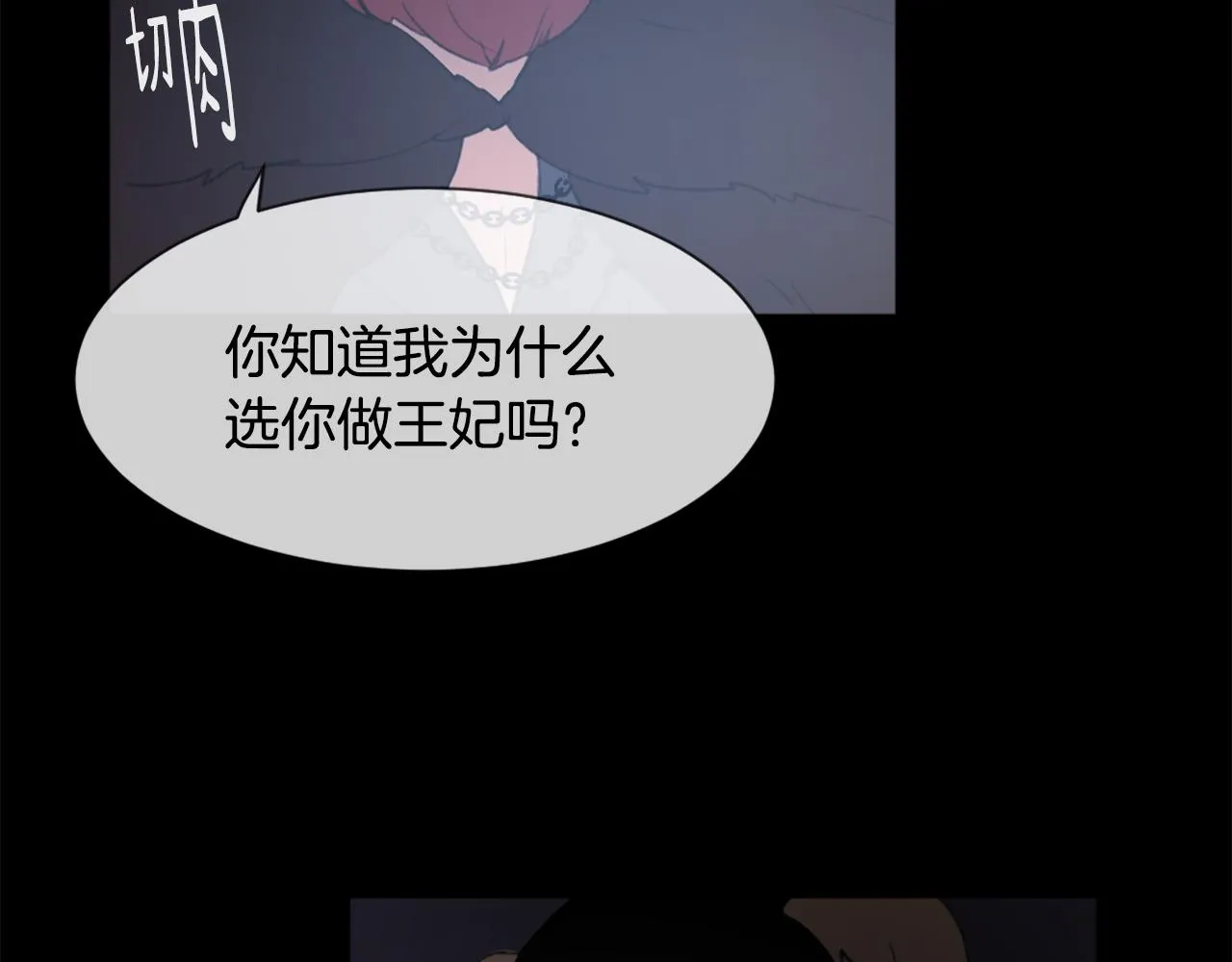 第40话 计划的开始 第88页