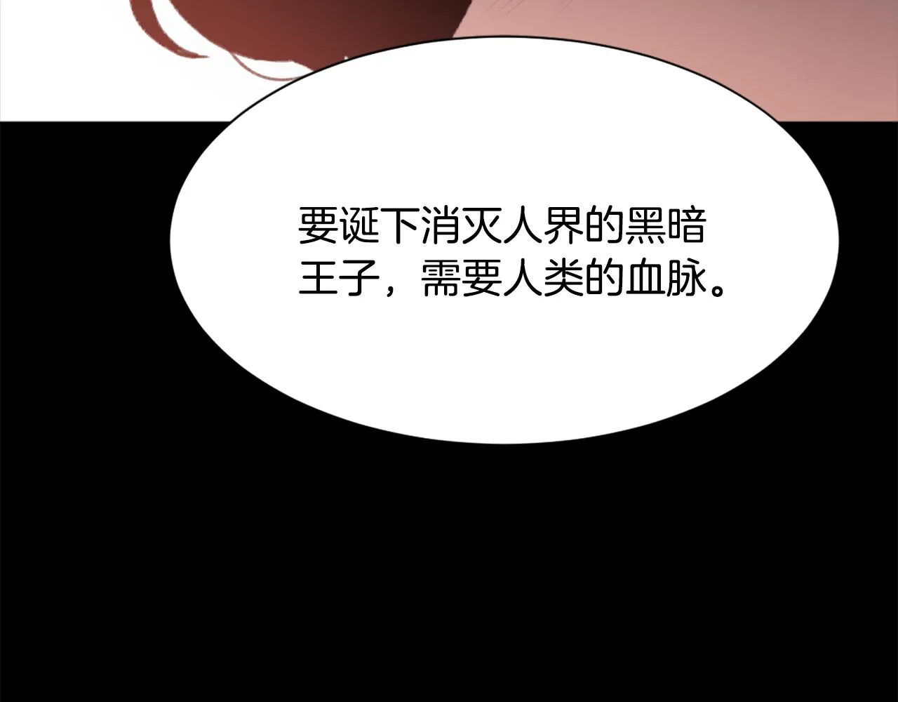 第40话 计划的开始 第91页