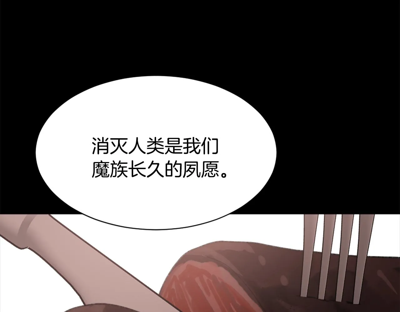 第40话 计划的开始 第92页