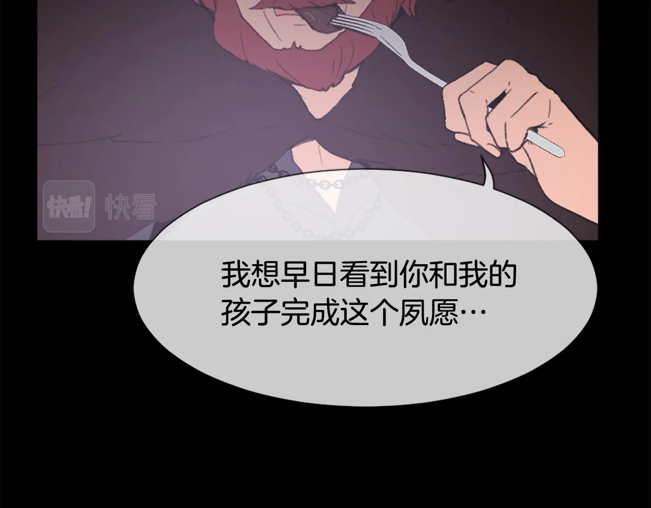第40话 计划的开始 第95页