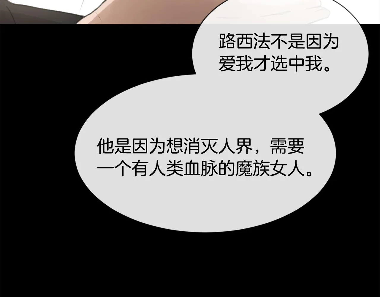 第40话 计划的开始 第109页