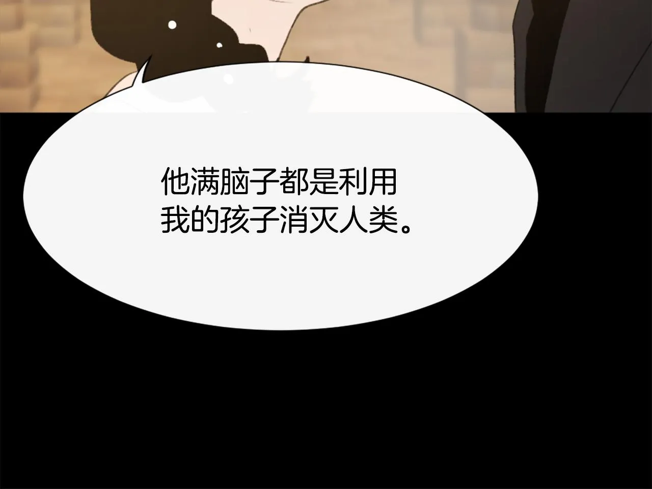 第40话 计划的开始 第111页