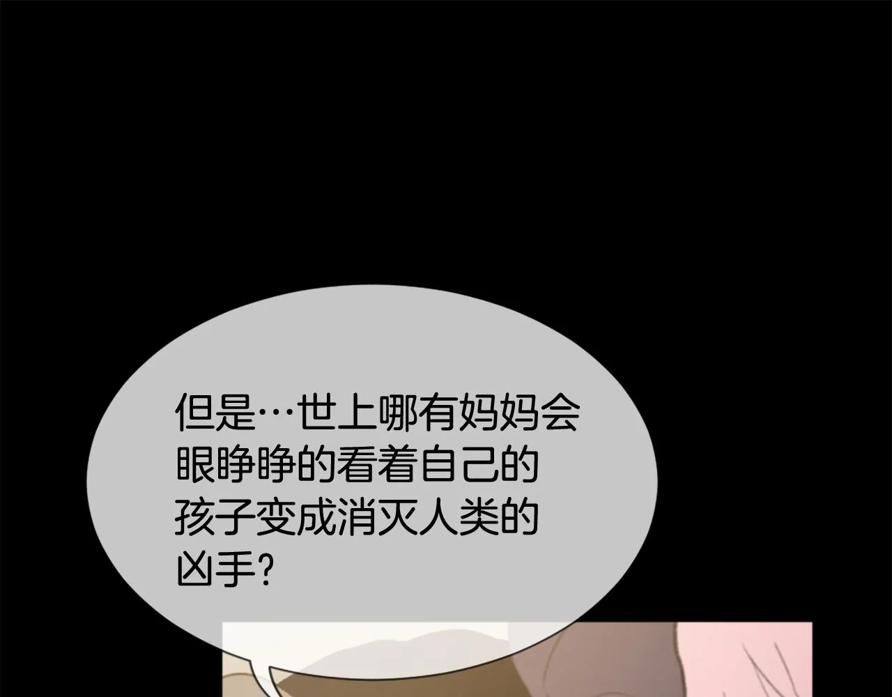 第40话 计划的开始 第112页