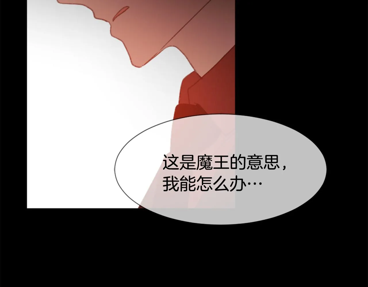 第40话 计划的开始 第115页