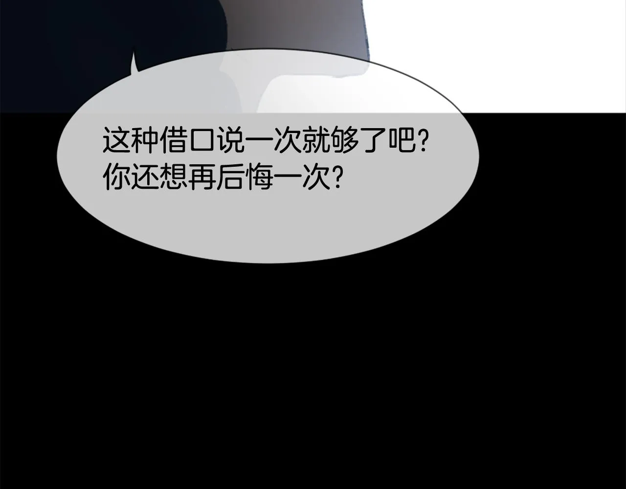 第40话 计划的开始 第117页