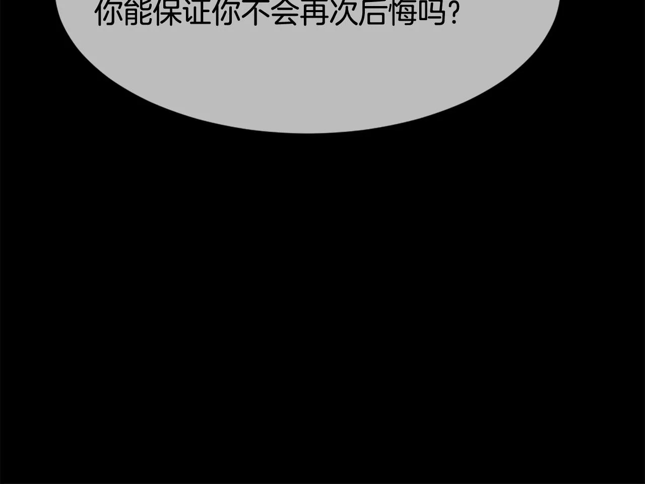 第40话 计划的开始 第120页