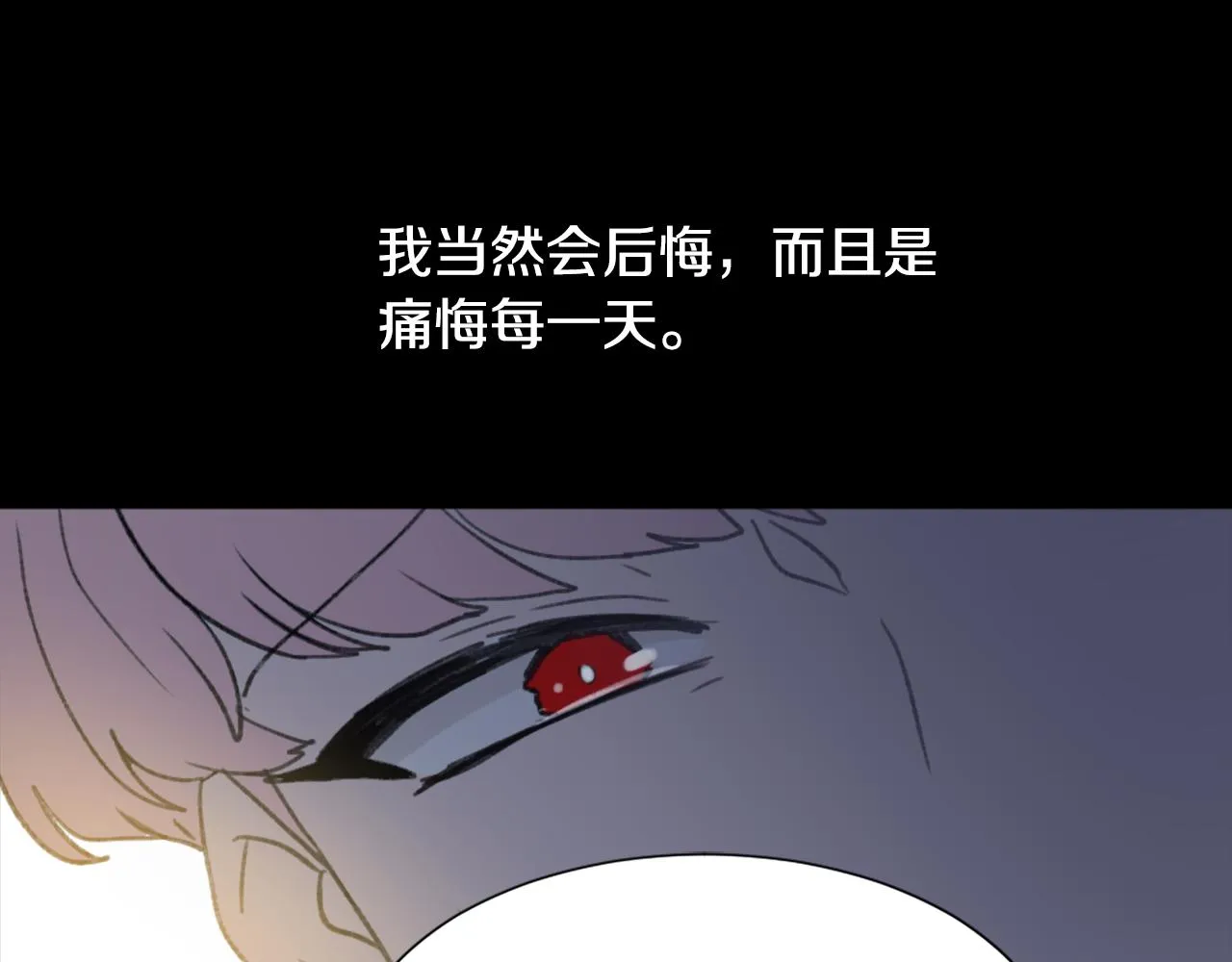第40话 计划的开始 第121页