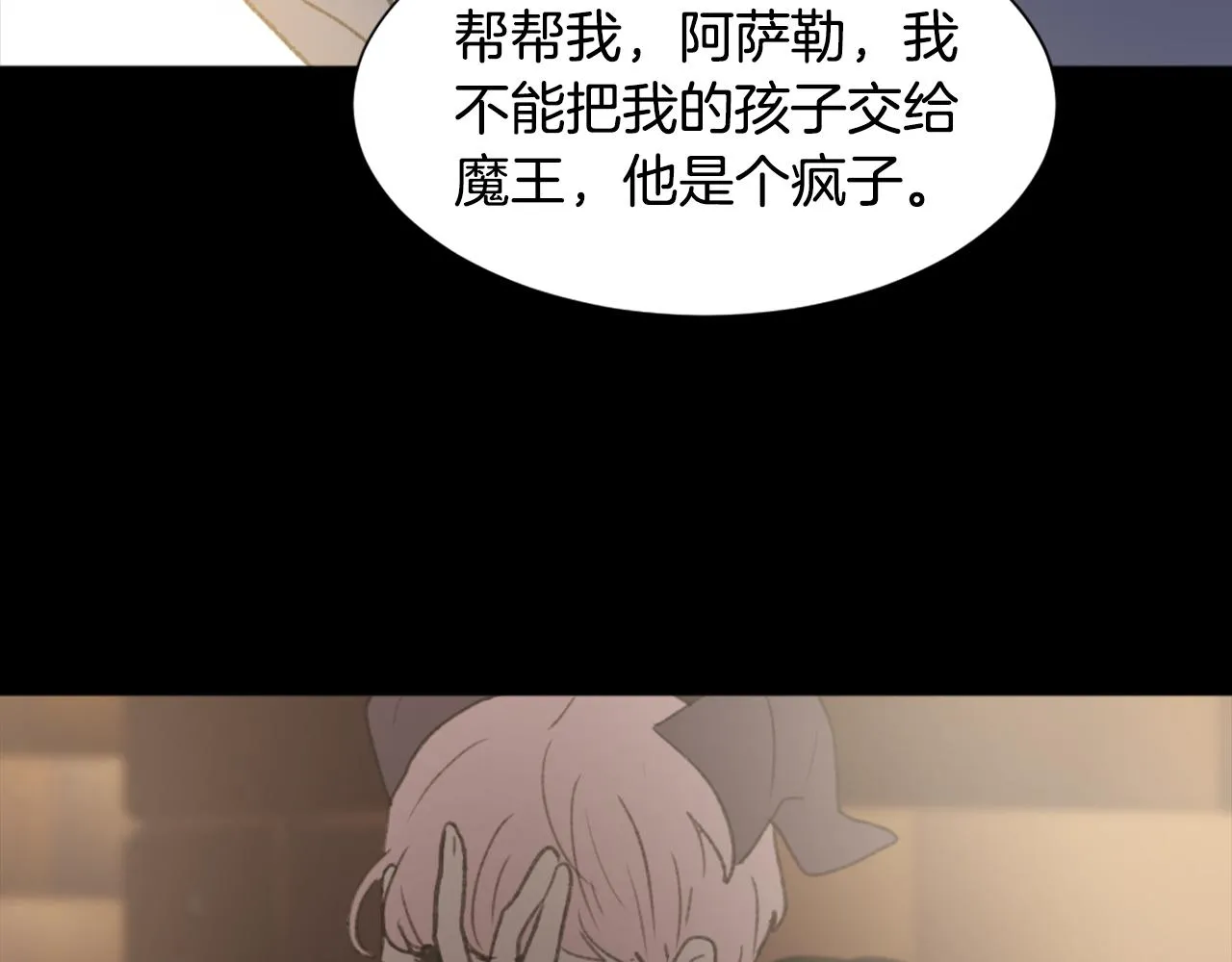 第40话 计划的开始 第122页