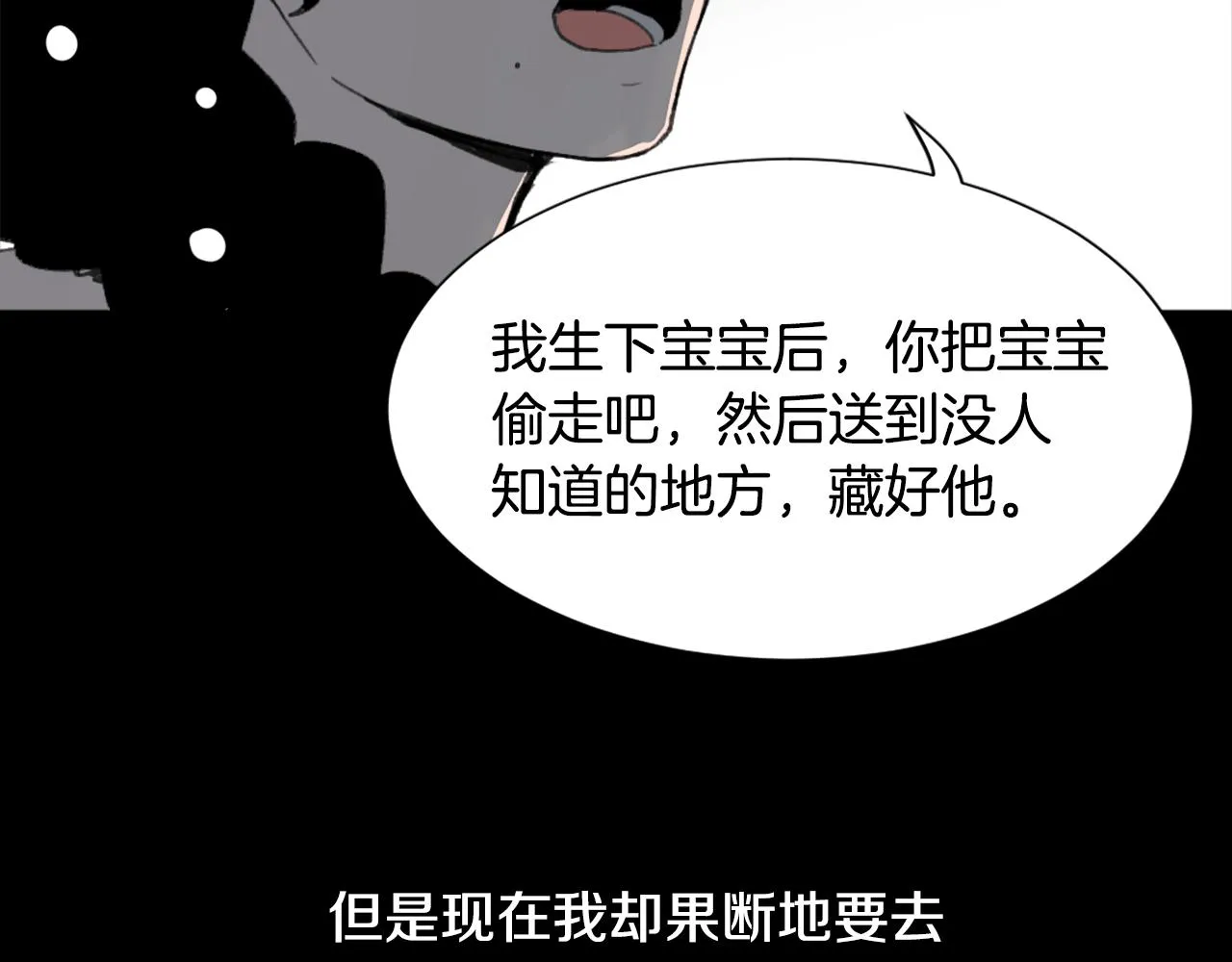 第40话 计划的开始 第125页