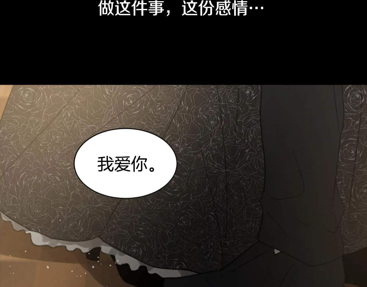 第40话 计划的开始 第126页