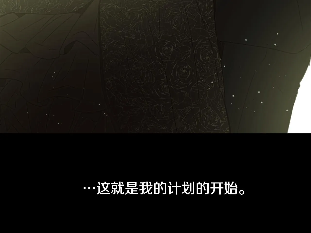 第40话 计划的开始 第129页