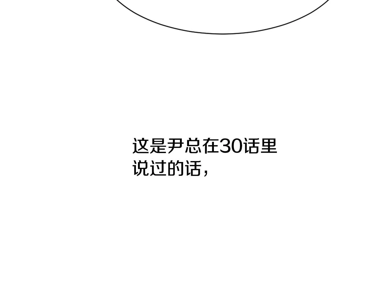 第40话 计划的开始 第132页