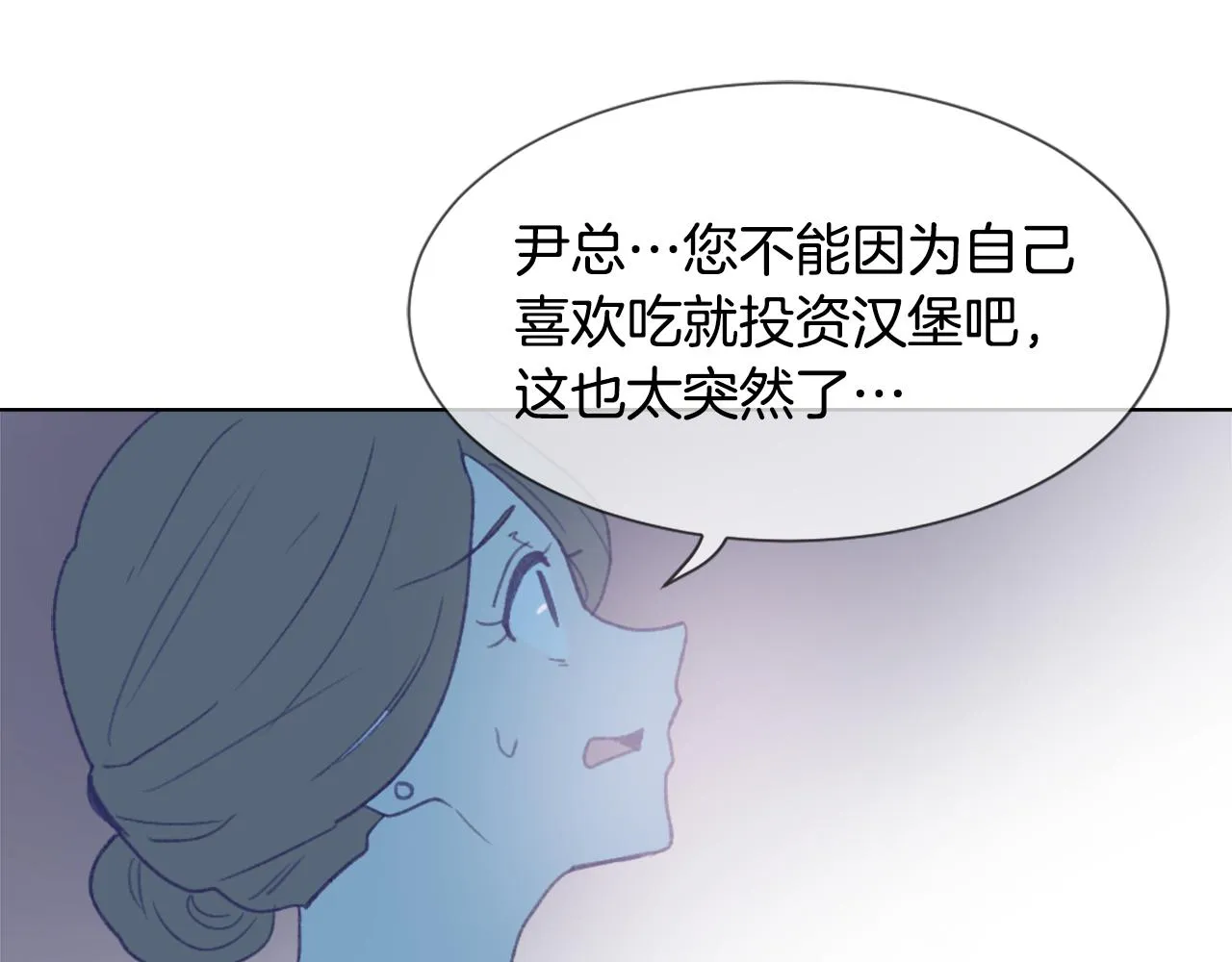 第40话 计划的开始 第133页