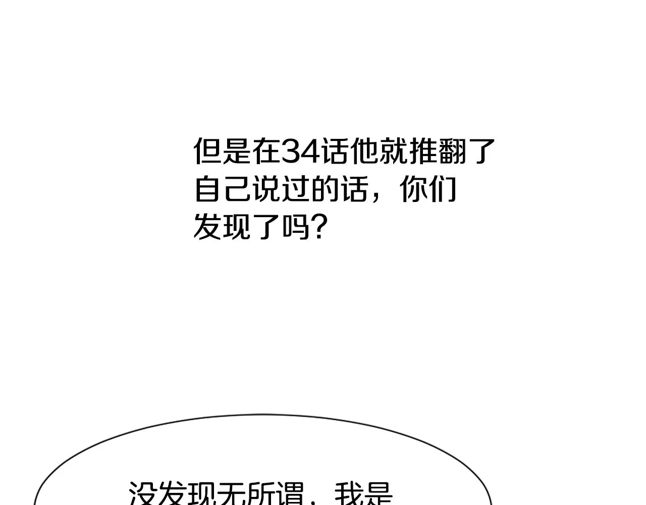 第40话 计划的开始 第136页