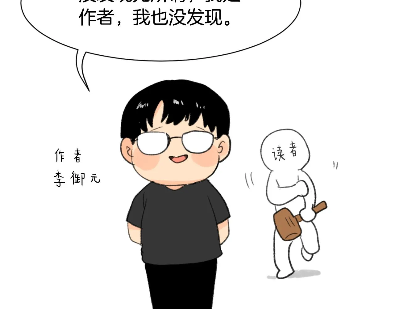 第40话 计划的开始 第137页