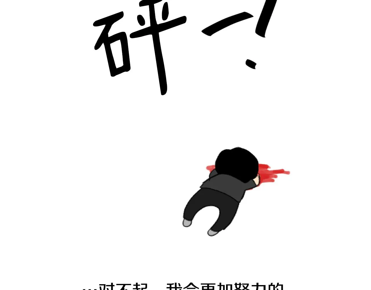 第40话 计划的开始 第139页