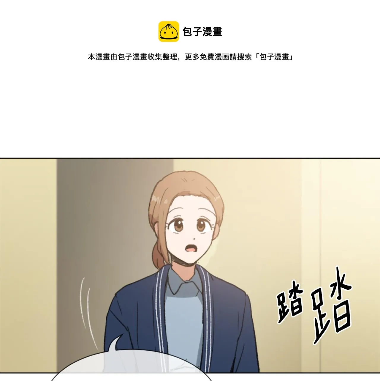 第39话 搬家 第1页