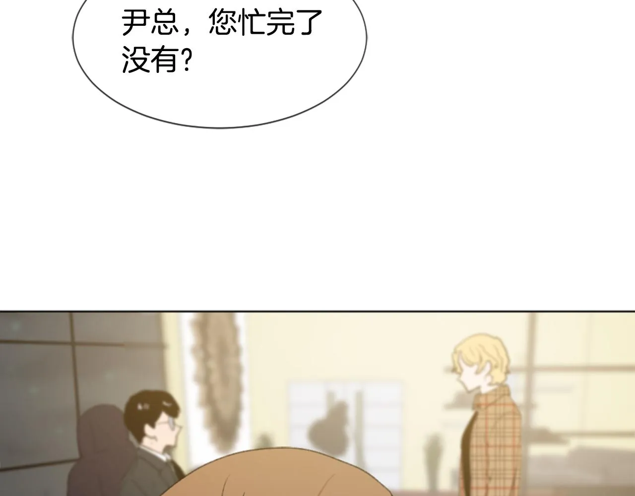 第39话 搬家 第2页