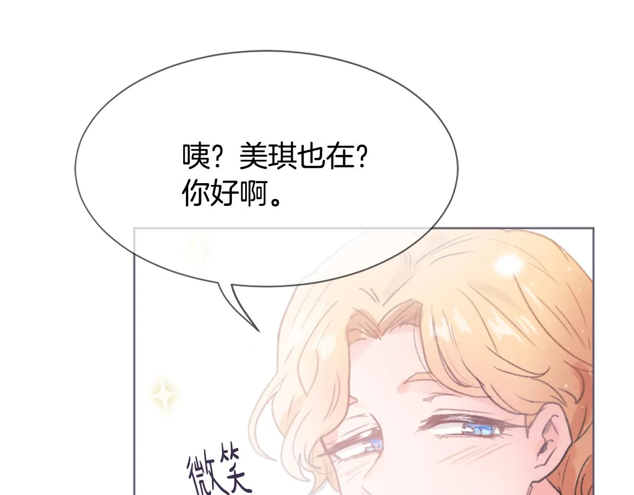 第39话 搬家 第4页