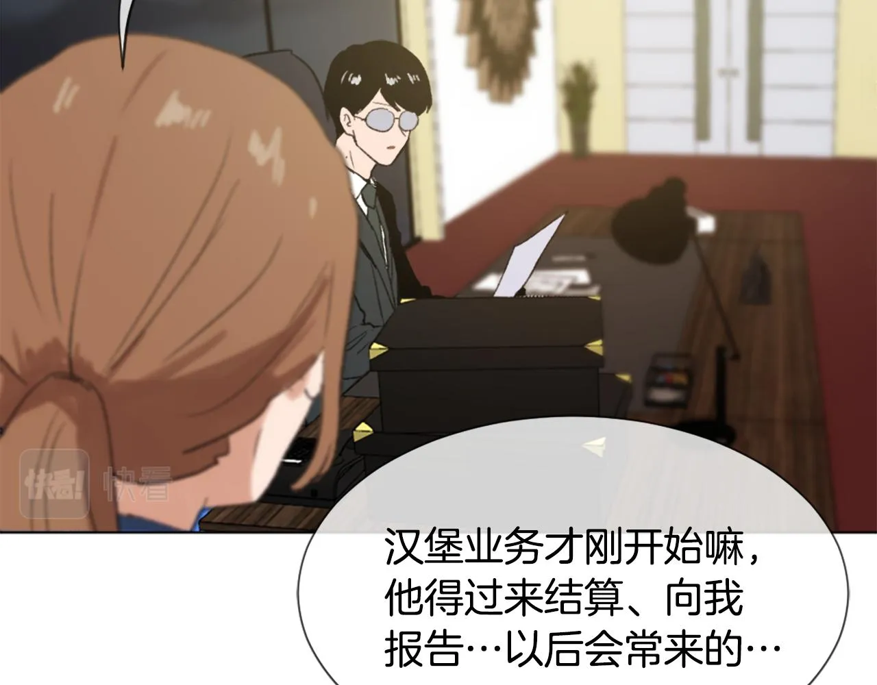第39话 搬家 第8页