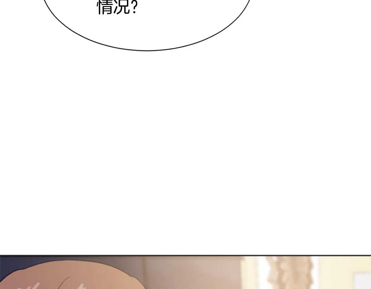 第39话 搬家 第14页